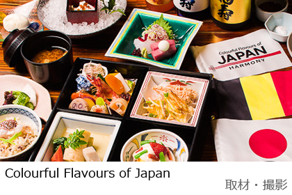 Colourful Flavours of Japan