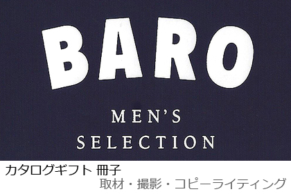 カタログギフト 冊子